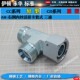 24度锥密封液压油管卡套式 活接三通CC轻型CD重型碳钢液压过渡接头