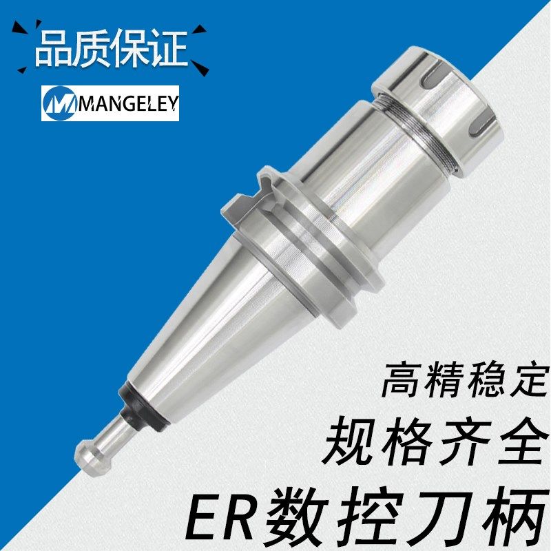 数控刀柄BT40/30/50筒夹ER32/25/40/11加工中心动平衡高精铣刀柄,农用物资,苗木固定器/支撑器,淘宝优惠券,粉丝福利购,淘宝优惠卷
