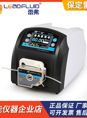 保定雷弗BT101L/BT301L/BT601L流量型智能蠕动泵准确流量传输控制