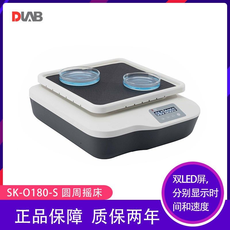 大龙数显圆周摇床双LED屏显示时间速度转速可调实验室用SK-O180-S,农用物资,苗木固定器/支撑器,淘宝优惠券,粉丝福利购,淘宝优惠卷