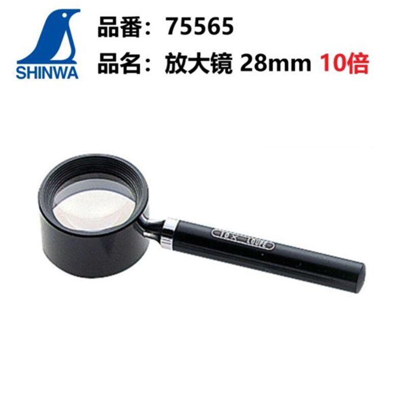 日本亲和SHINWA企鹅宝石玉器古玩鉴定放大镜手持式15倍10倍75565