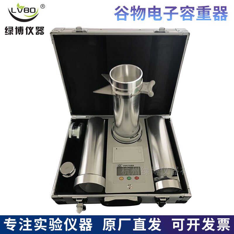 杭州绿博GHCS-1000AP小麦玉米粮食谷物电子容重器