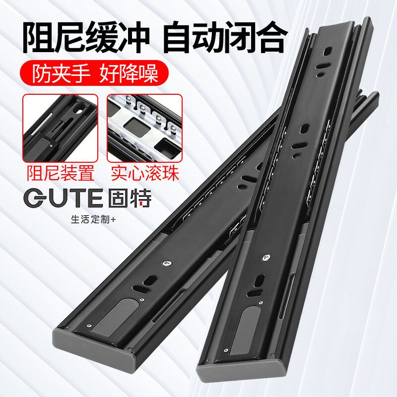固特黑色抽屉三节导轨道静音滚珠阻尼缓冲电脑桌二节键盘液压滑轨