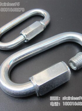 铁电镀锌 索具 带帽连接保险扣 接环 直径8mm M8x70长度