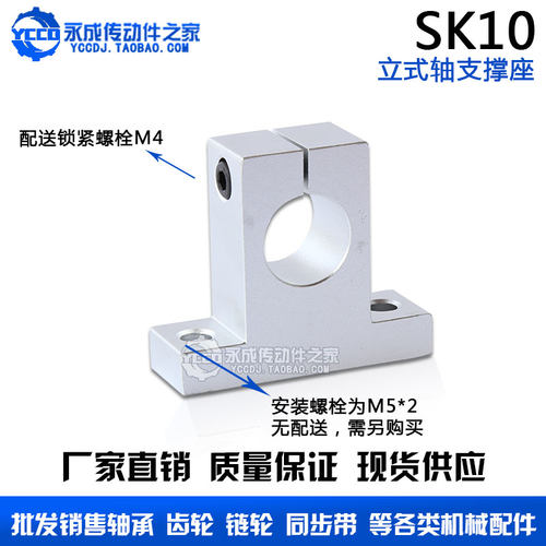 直线轴承立式支架 SK10 立式轴支撑座 SH10A 圆柱导轨光轴固定座