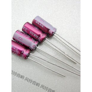 进口 日本 ELNA SILMIC II 16v 22uf 铜脚 RFS 丝膜 电解电容