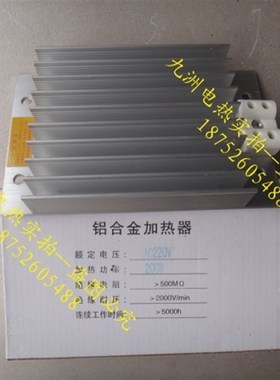 配电箱梳状DJR配电柜铝合金加热板 加热器 电力设备防潮162MM