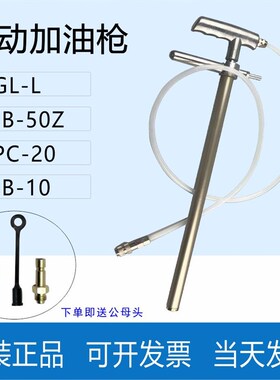 冲床手动加油枪SJB-50Z手拉式奶油注油器充脂器手动黄油枪YGL-L