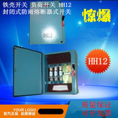 封闭式 负荷开关HH12 400A 开关 铁壳开关HH12 4极熔断器式 400