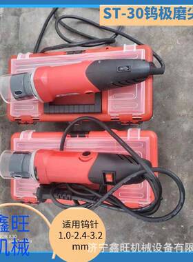 ST30J钨极尖机无品牌/氩弧焊钨打-磨机手持式1.棒0磨-3.2钨针研磨