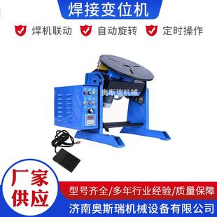 厂家热卖 30自动 焊接变全位机法30公台斤自动旋转兰环缝器ASR