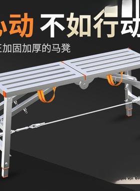 AL102503马凳折叠凳子升降加厚修加固脚手架室刮腻子装程工梯子特