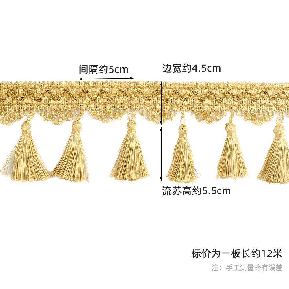 窗帘帘头苏流流穗边子花家qrhb-030纺门帘单色波浪边苏