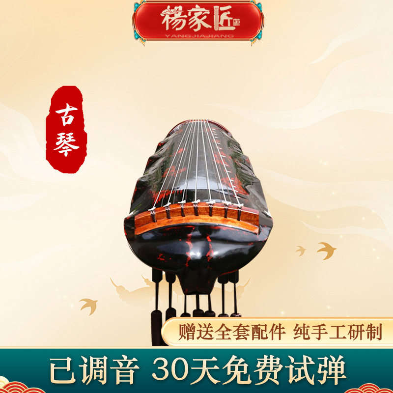 古琴初学者入门手工生漆七弦琴