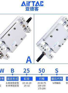 亚德S678T5W双杆双轴气滑台缸STWA/STWB20*25X50X75X100X12X15客0