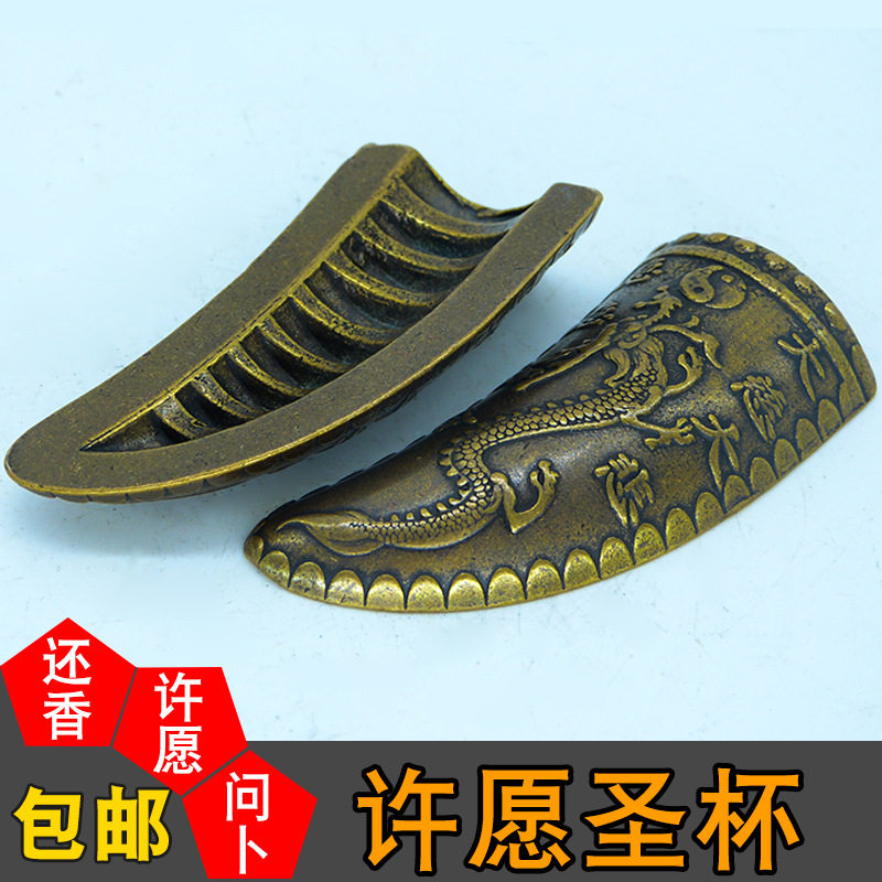 纯铜羊角圣卦阴阳杯法器