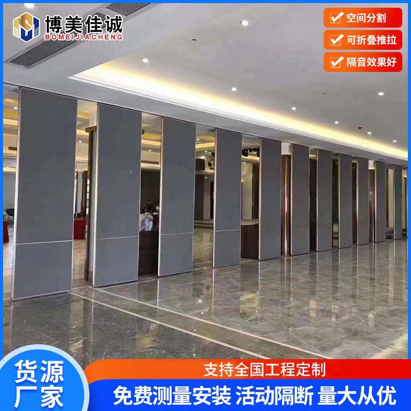 酒活动隔断墙宴会厅包高厢推拉移动风隔屏断移动隔断餐厅隔店音墙