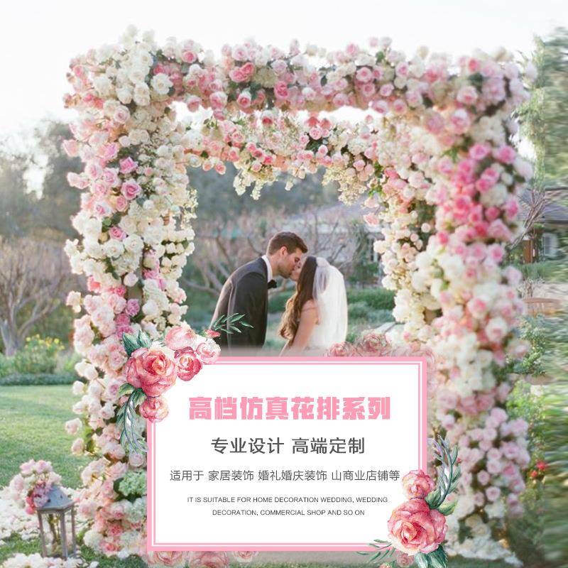 婚花排仿地排置花拱门四方亭T真台仿真花排路引迎宾花艺绢花婚礼