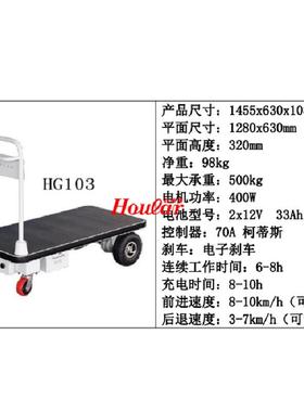 HG-10R3电动平板车POWHG-103ERCAT充电式电动/手推车