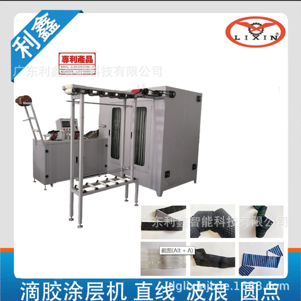 织带滴胶涂层机直线网纹圆点