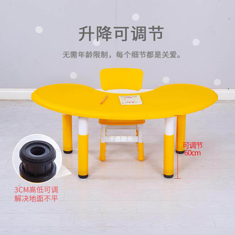 新款幼儿园月亮桌儿童桌椅套塑装料升画画半降圆EBL孩桌小学习月