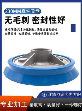 3MM0蓝色重载摇摆948真空吸工业吊具上料机幕墙设盘备气2动配件蓝