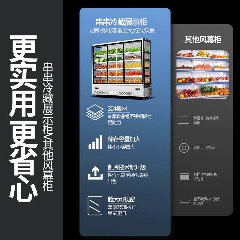 麻辣870烫柜展示柜冒鲜菜串串菜柜商用冷冰冷藏柜冷冻点保鲜柜展