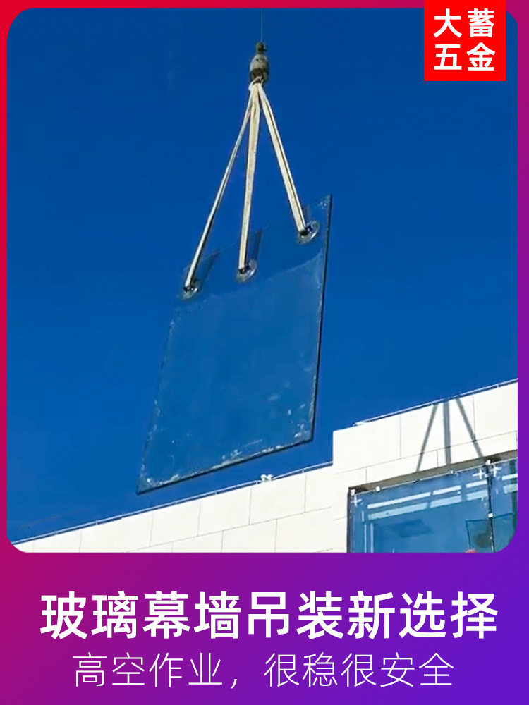 大蓄真空吸盘吊装玻璃1000斤