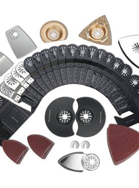 107/1/120/11件套热卖套装1万65017用宝5摆动锯片多功能3锯片