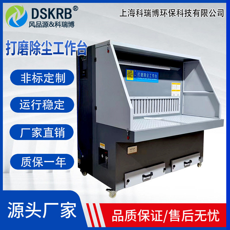 新型除尘打磨抛光工作台