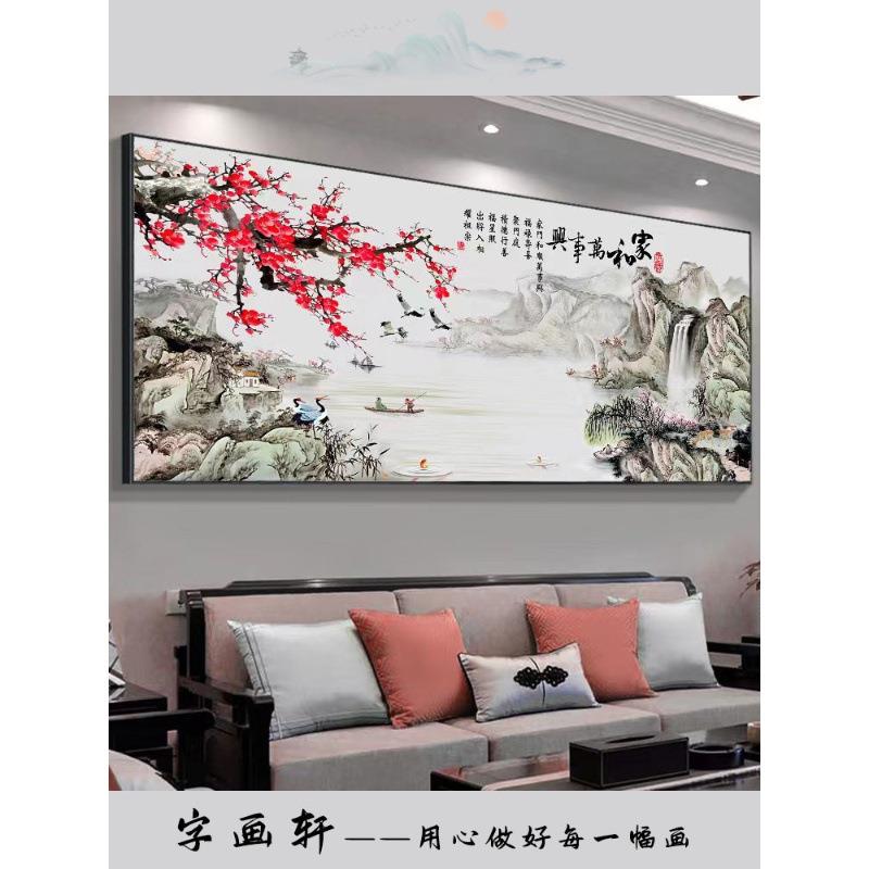 家和万事兴客厅挂画2025年新款牌匾中山水饰村字画农堂装LYLY3573