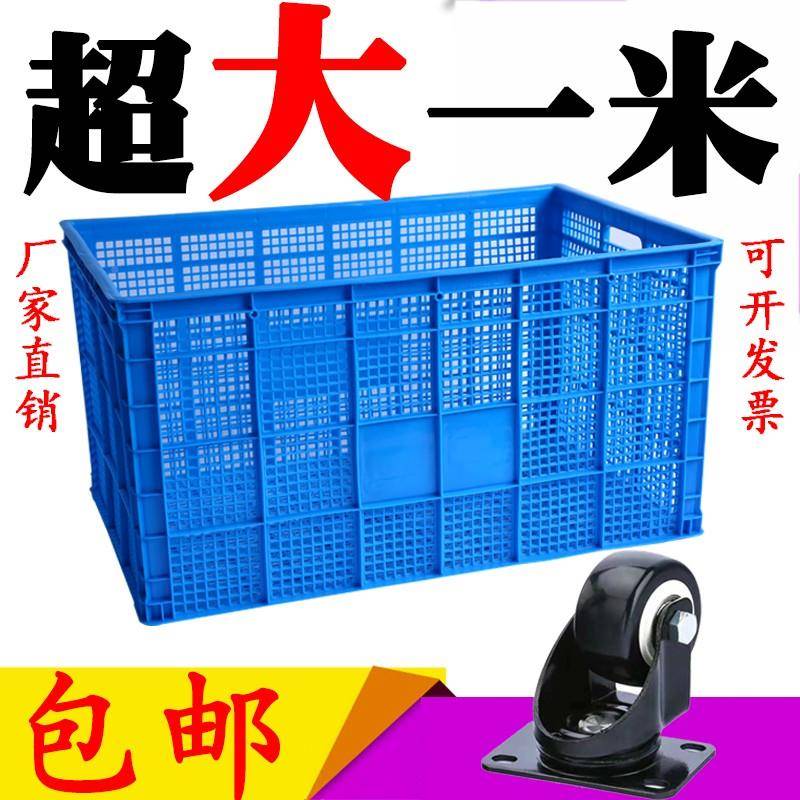 装GZ6M塑料筐带轮子长方形加厚大递H8888号快服工厂胶中框转收纳