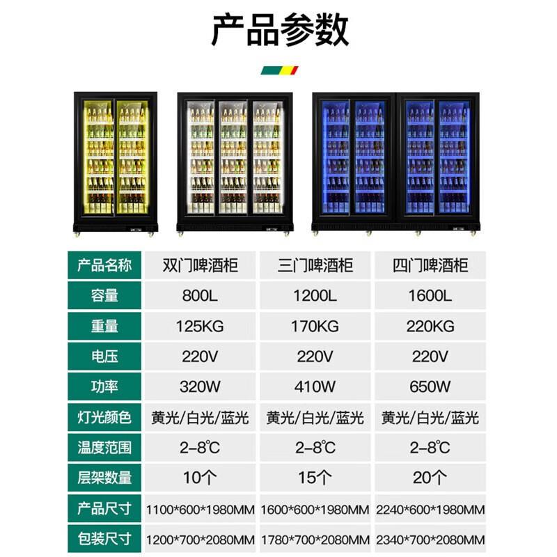 猛世推673拉门啤柜商用展示柜酒吧保超市便店风利冷无酒霜鲜三门