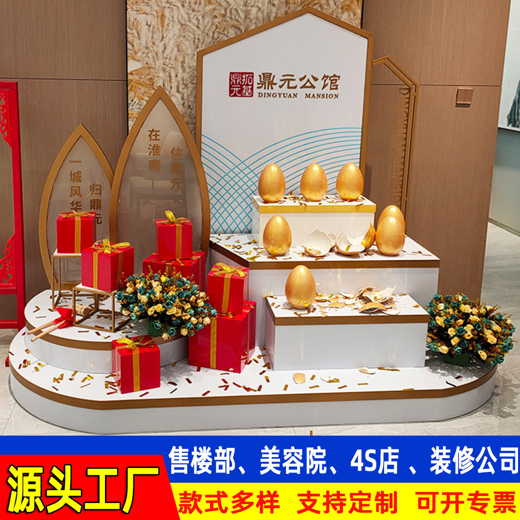 创意砸金蛋抽奖展架桌布置