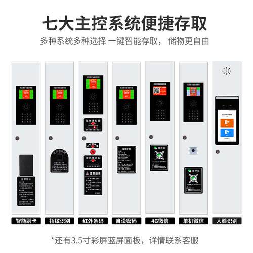 多功柜能电子存包商场超存放柜条码指纹识别锁智市能储开QM-ZNG-2