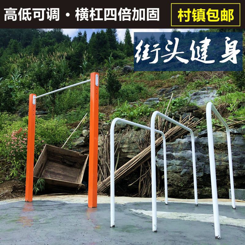 单双杠室外户外家庭院可调节高低健身器材地埋式爆炸螺丝单杆家用