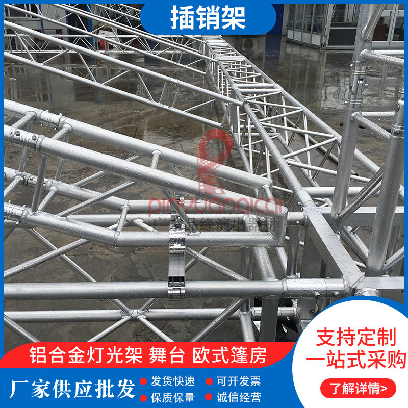 铝合金快装插销折叠便携桁架