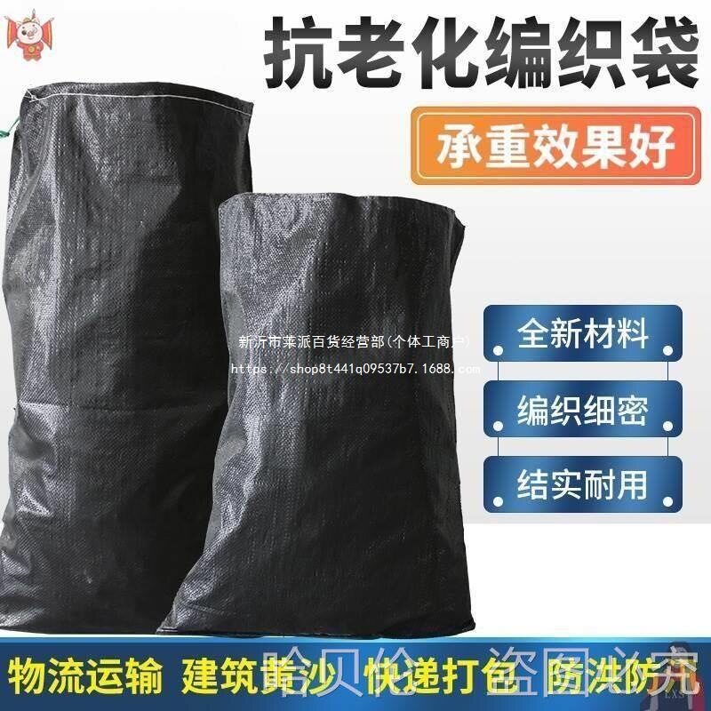 加厚防草束口塑料编织袋防汛