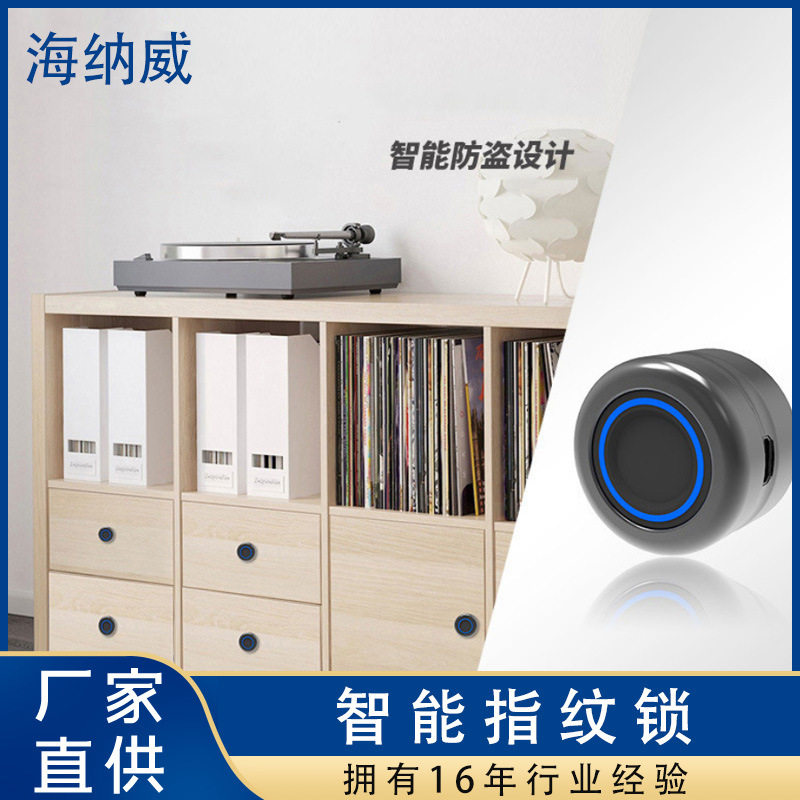批发F033指纹柜门锁智能五金