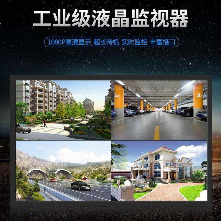 2156/5/7586/9寸监视器液晶监工业显示屏视高清商用监8控屏厂家安