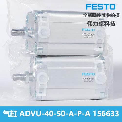 气缸ADVU-40-5-A-P-5A16633245紧凑型0气缸费斯托FESTO