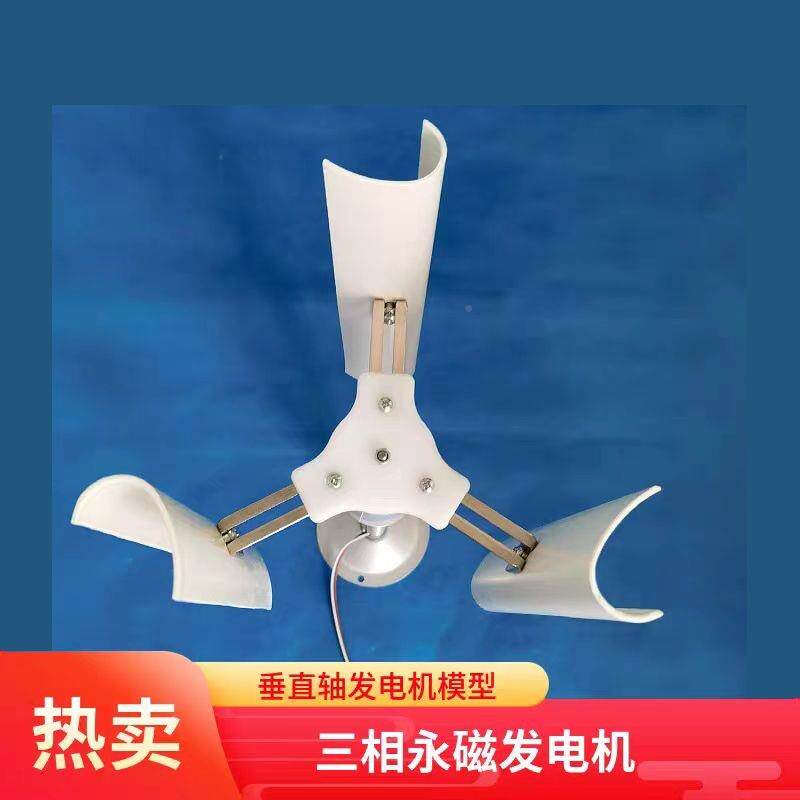 屋力顶螺旋形垂永磁直力发电机系悬浮100W发电机小型景观风风发电
