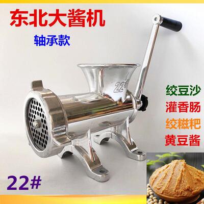 WBZ7手2号LAH2大号家用动灌肠机手摇灌腊肠器绞黄豆绞酱大酱糯米