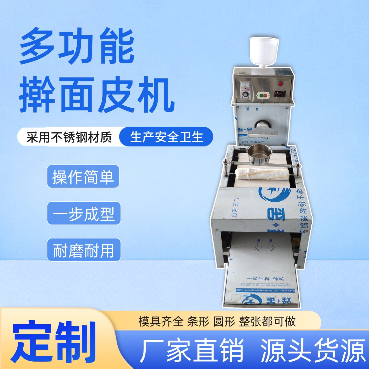 不锈钢擀面凉皮机商用多功能