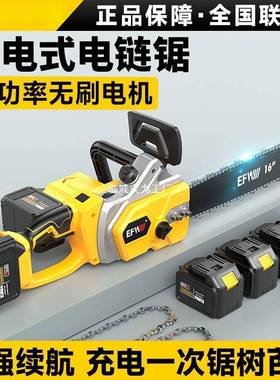 德多国电充电62095大功率锂电链锯锯小型功式能家用户外树伐木锯