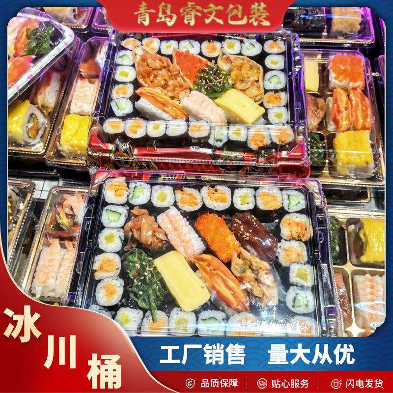 DYY冰川桶盖日式便盒印花寿司盒打包盒当透明外卖盒商用包装盒