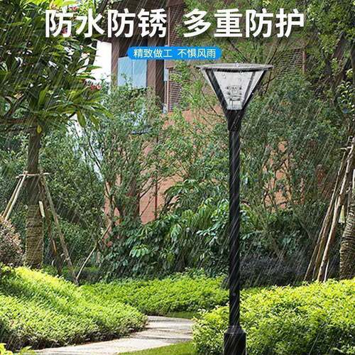 太区阳能庭院灯户外水CIH公园防别小景观led室外墅景观灯高杆路灯