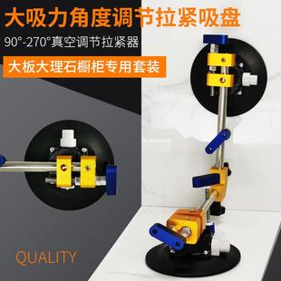 956岩板吸盘度固定气可调阴阳直角岩板大抽理石调平角拉紧无缝拼