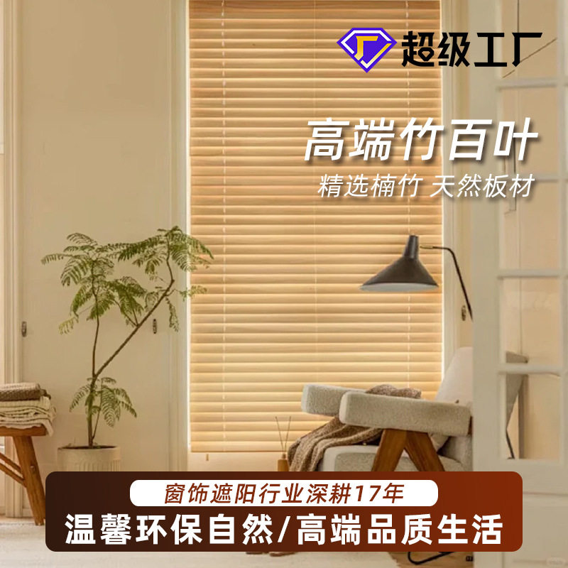 竹百叶实木中式遮阳遮光卷帘