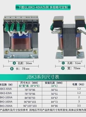 JBK5/0JB6K340VA机床控制变压-器38V220V变110VZEP24V12VV数控雕